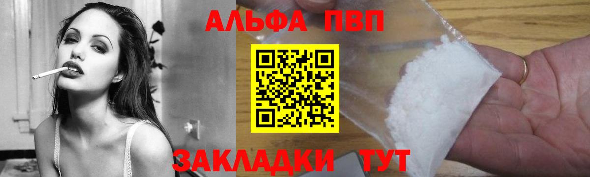 A-PVP VHQ  А ПВП мука  Кизляр  Вход с VPN  A-PVP Соль 