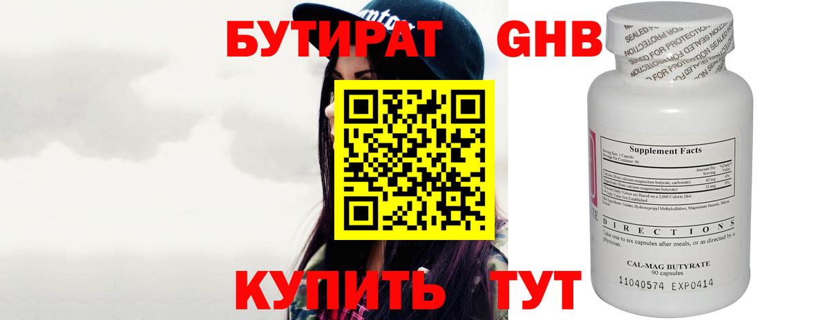 Бутират буратино  Бутират  Кизляр  Вход с VPN 
