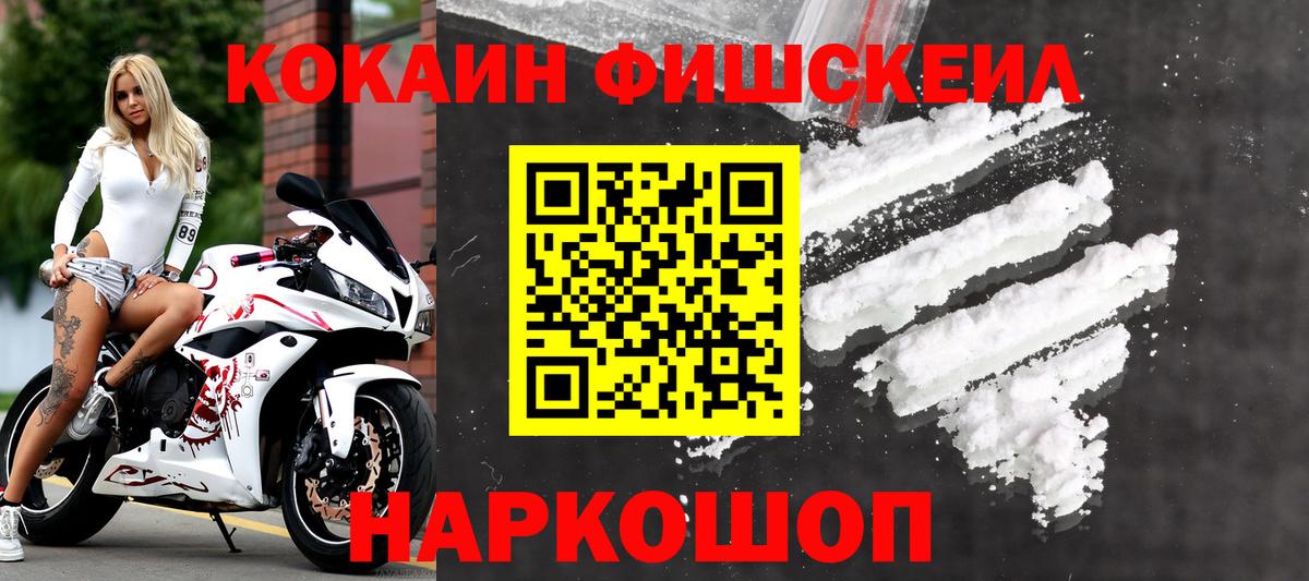 Кокаин Columbia  Cocaine Перу  Кизляр  КОКАИН  Вход с VPN 