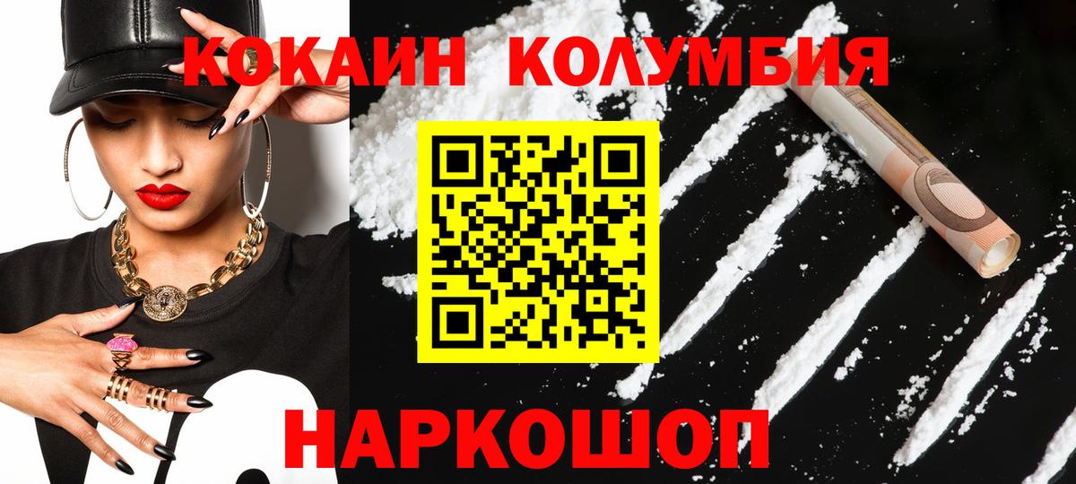 КОКАИН Fish Scale Кизляр