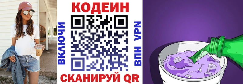 Codein Purple Drank  Кизляр 