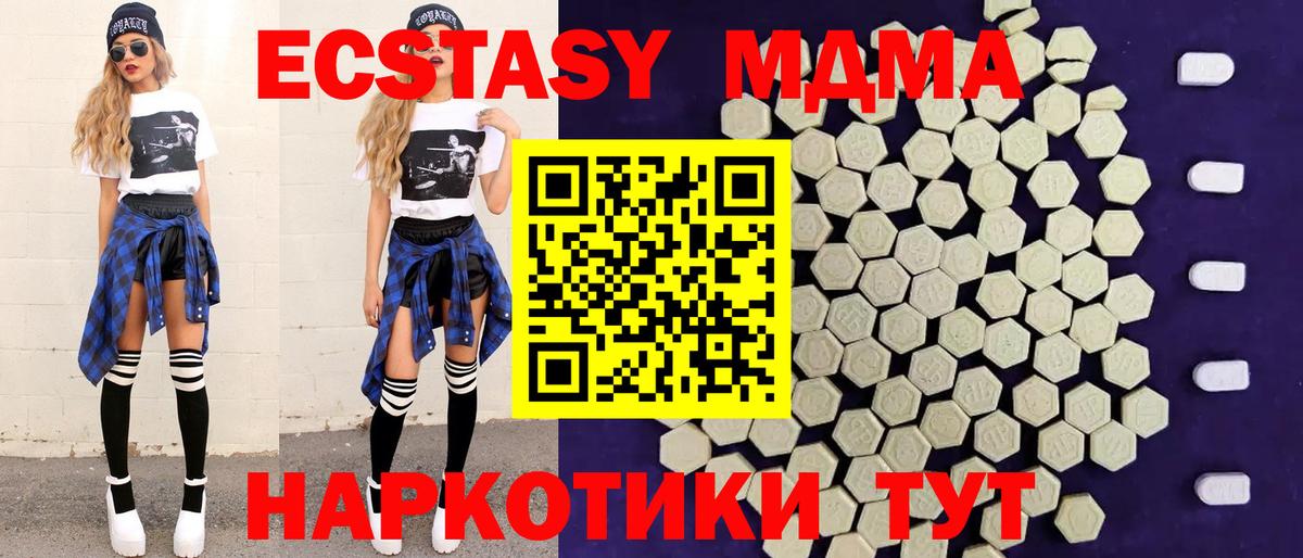 Экстази ешки  Вход с VPN  Кизляр  Экстази  Экстази диски 
