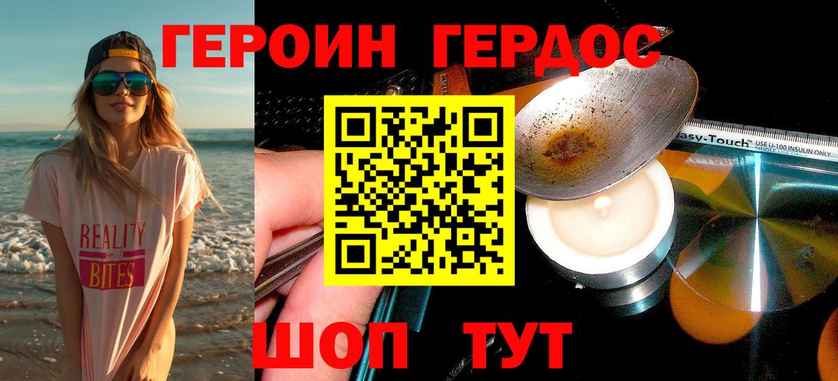 Кизляр  ГЕРОИН Афган  Вход с VPN 