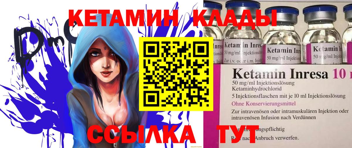 Кизляр  КЕТАМИН ketamine  Кетамин VHQ  Вход с VPN 