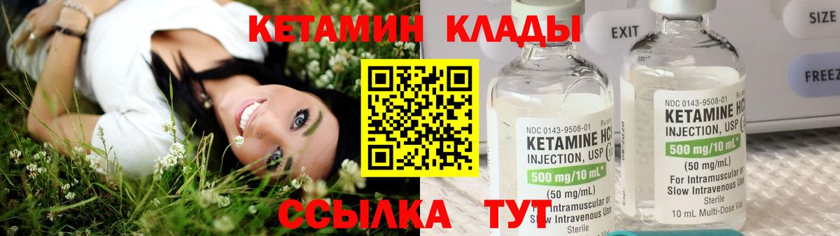 КЕТАМИН ketamine Кизляр