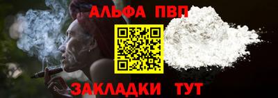 ALPHA-PVP Нальчик