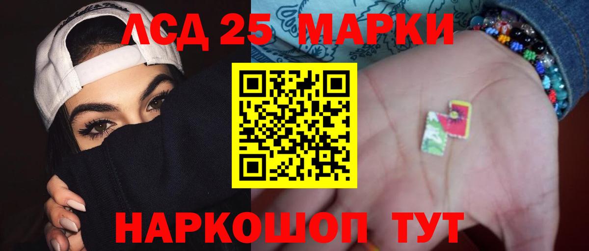 LSD-25 экстази ecstasy  LSD-25 экстази ecstasy  Кизляр  Вход с VPN 