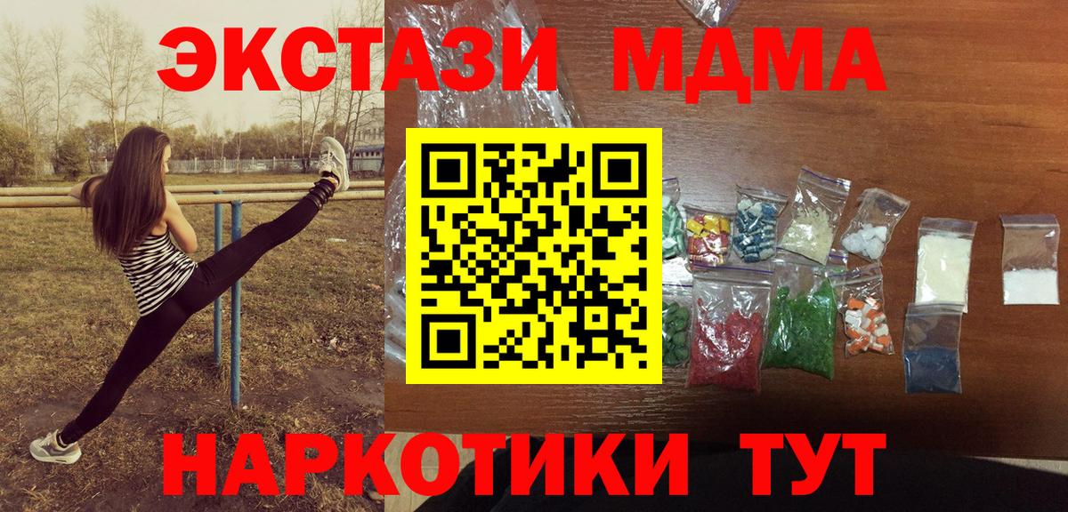 МДМА Molly  Вход с VPN  MDMA  MDMA молли  Кизляр 
