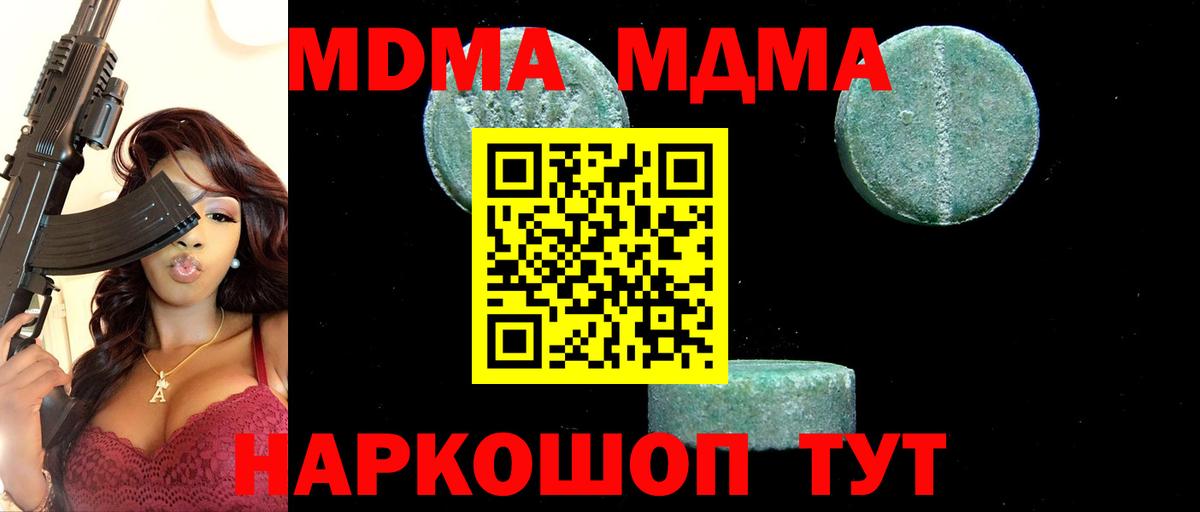 MDMA молли Кизляр