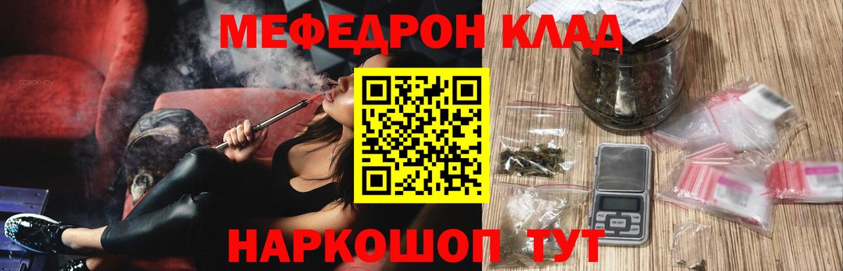 Мефедрон кристаллы Кизляр