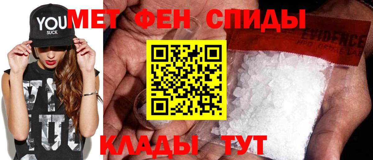 Первитин кристалл Кизляр