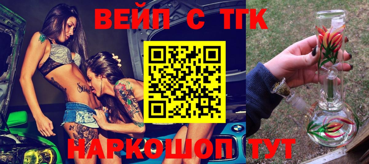 Кизляр  где купить   Вход с VPN  ТГК вейп с тгк 