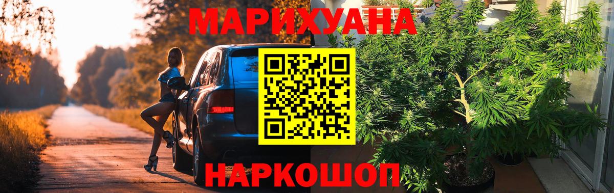 МАРИХУАНА THC 21% Кизляр